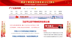 Desktop Screenshot of nxnews.net
