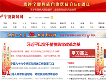 Tablet Screenshot of nxnews.net